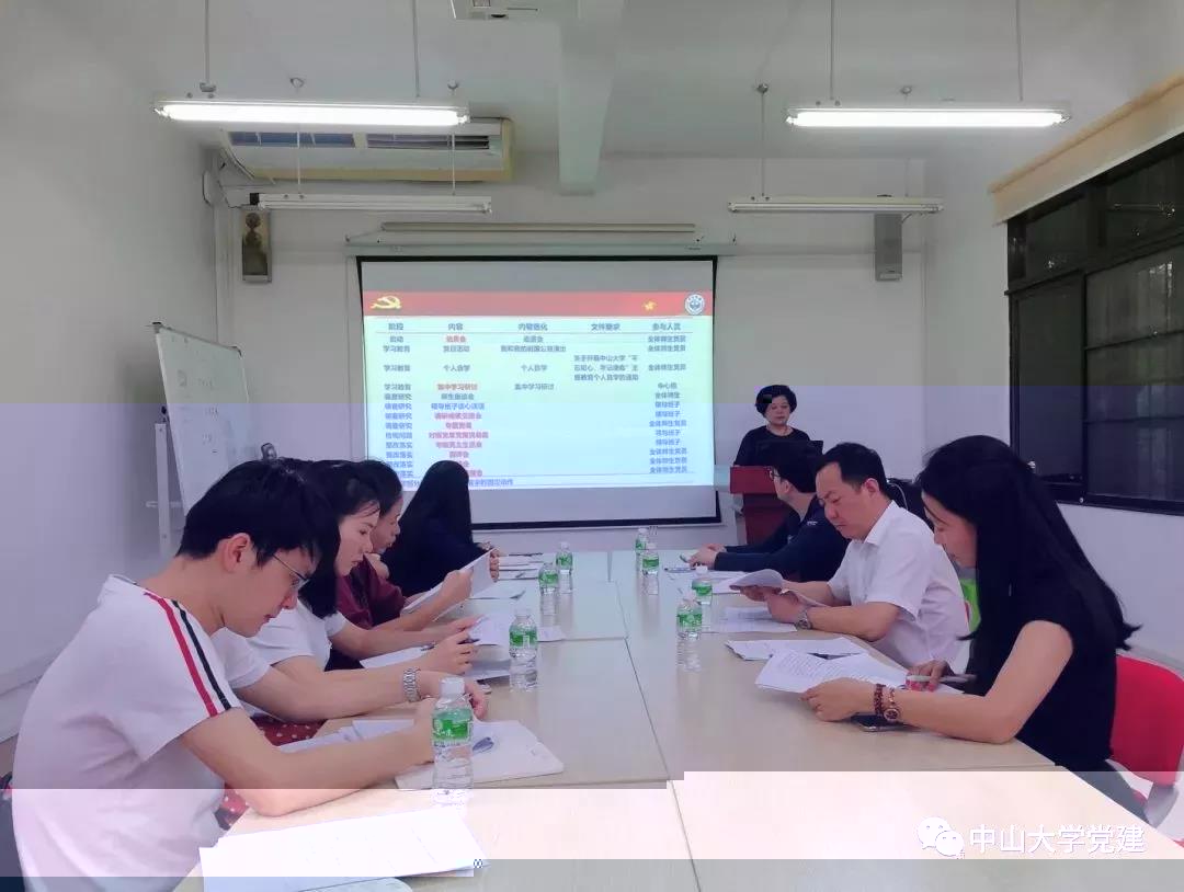太阳集团1088vip全體師生黨員參加動員會議